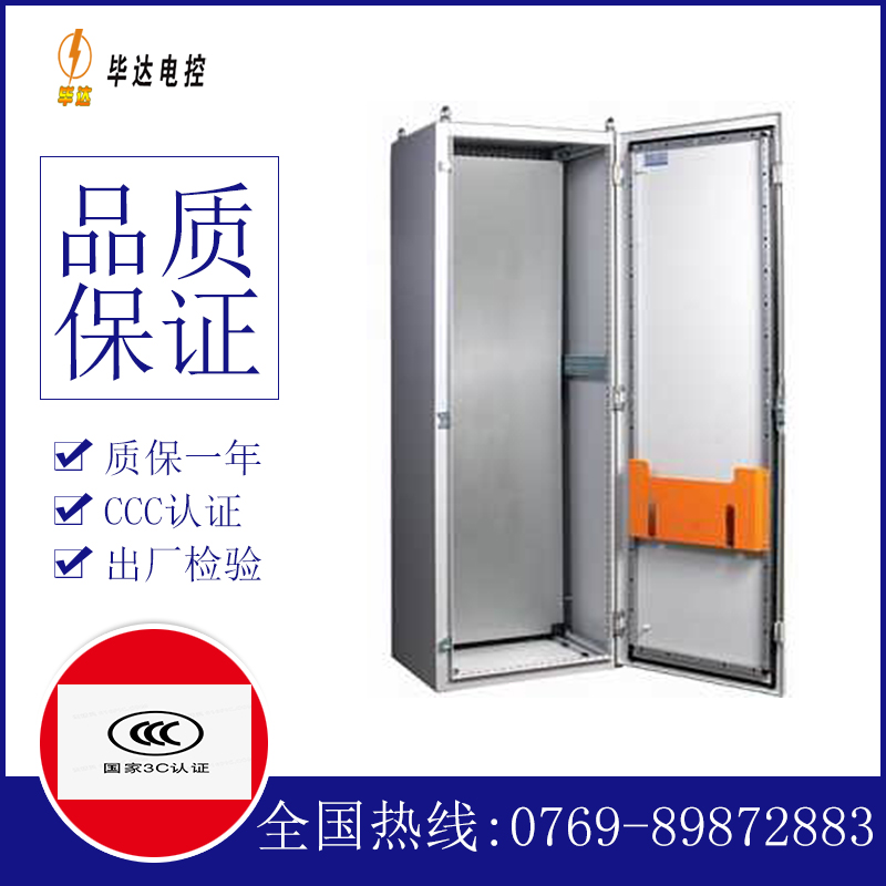 东兴PS柜