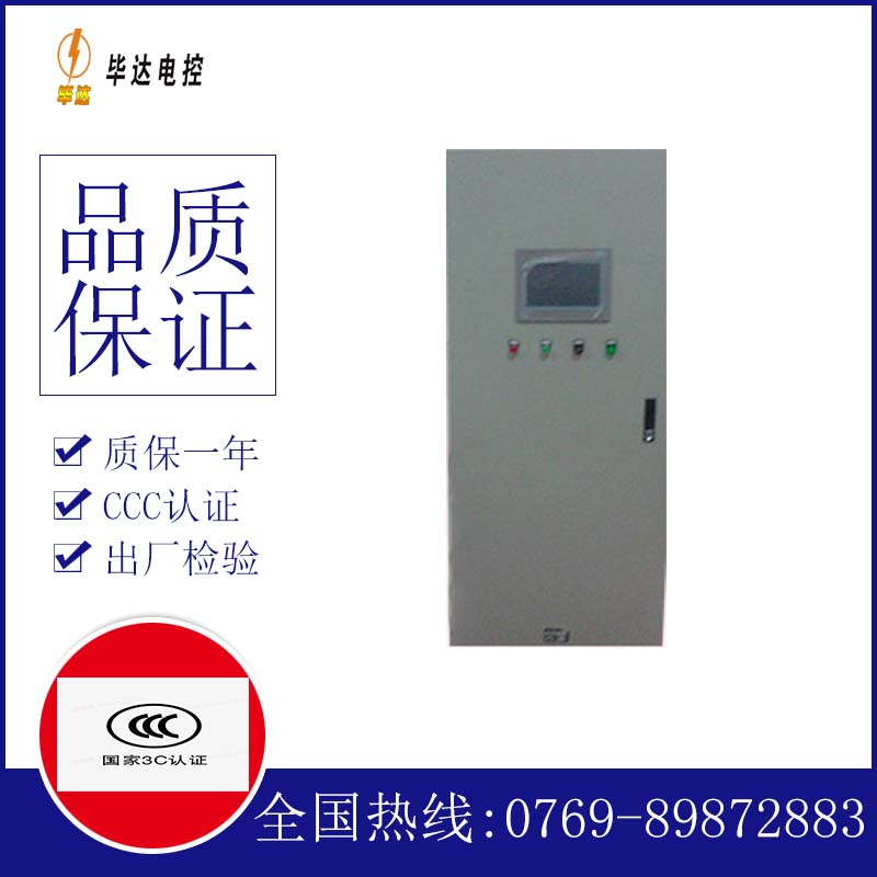 东兴水泵控制柜