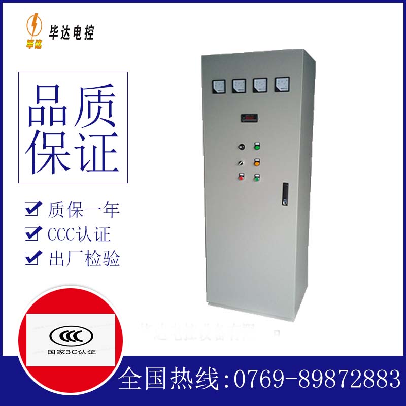 东兴软启动控制柜