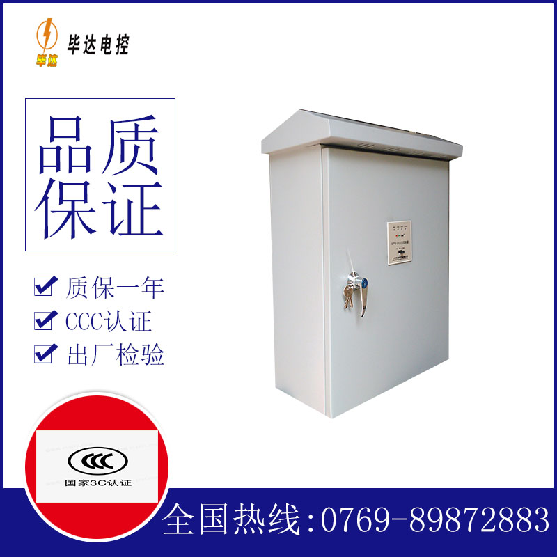 东兴排污泵控制箱